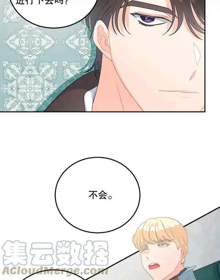 《伯爵孤女的重生》63.对外开放图22
