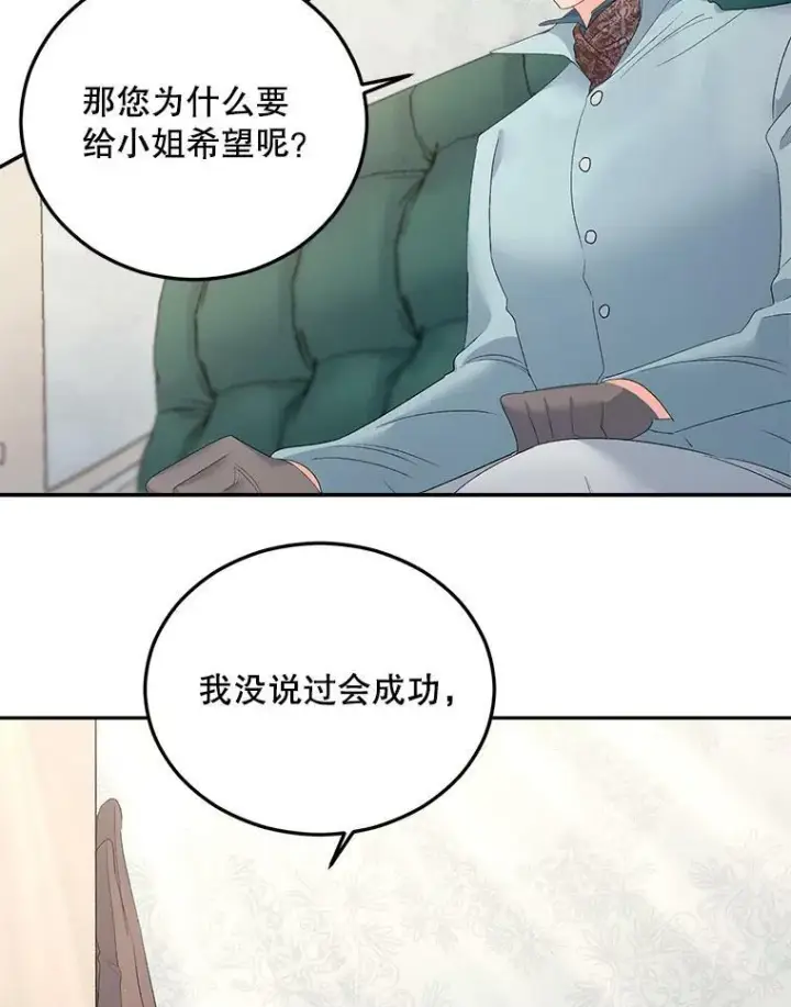 《伯爵孤女的重生》63.对外开放图23
