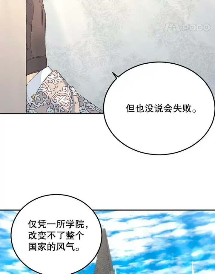 《伯爵孤女的重生》63.对外开放图24
