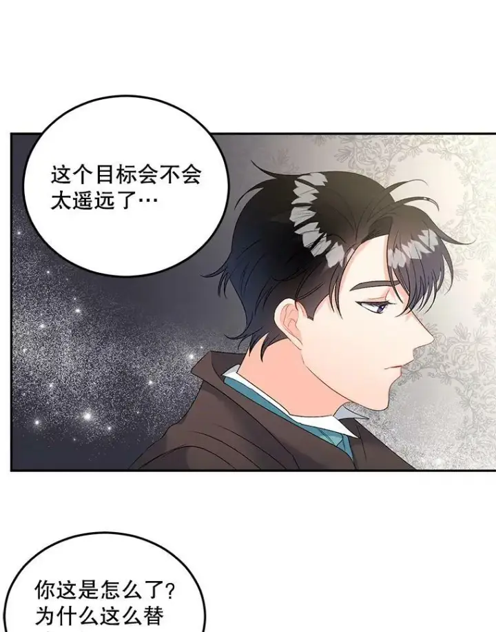 《伯爵孤女的重生》63.对外开放图26