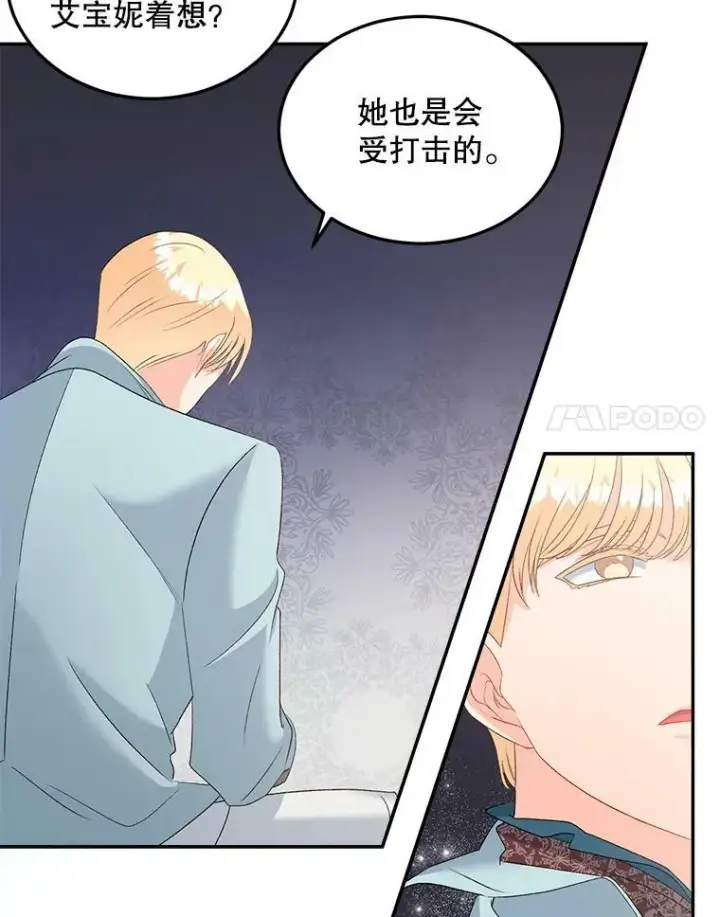 《伯爵孤女的重生》63.对外开放图27