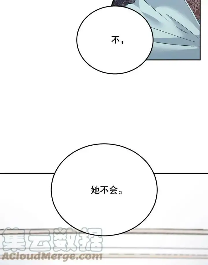 《伯爵孤女的重生》63.对外开放图28