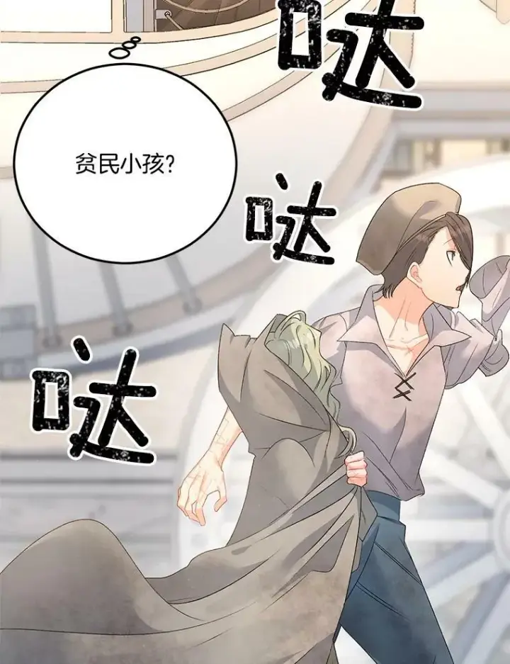 《伯爵孤女的重生》63.对外开放图3