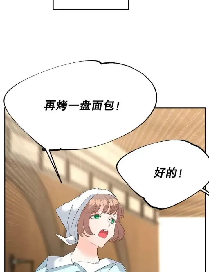 《伯爵孤女的重生》63.对外开放图35