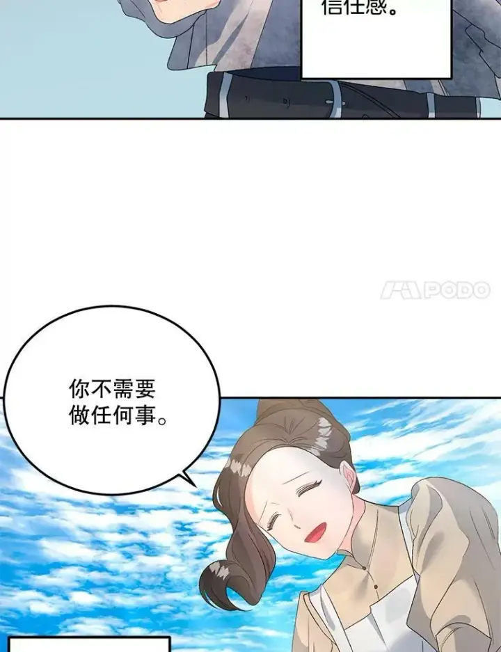 《伯爵孤女的重生》63.对外开放图41