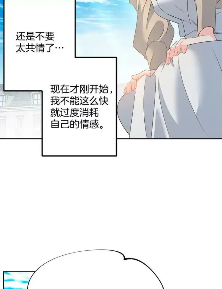 《伯爵孤女的重生》63.对外开放图42