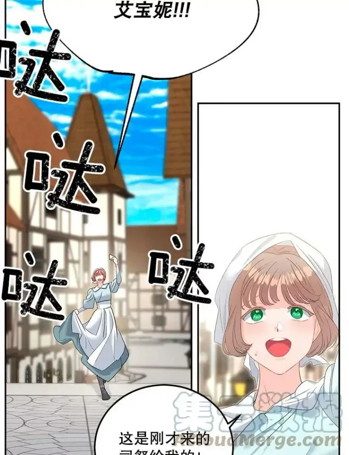 《伯爵孤女的重生》63.对外开放图43