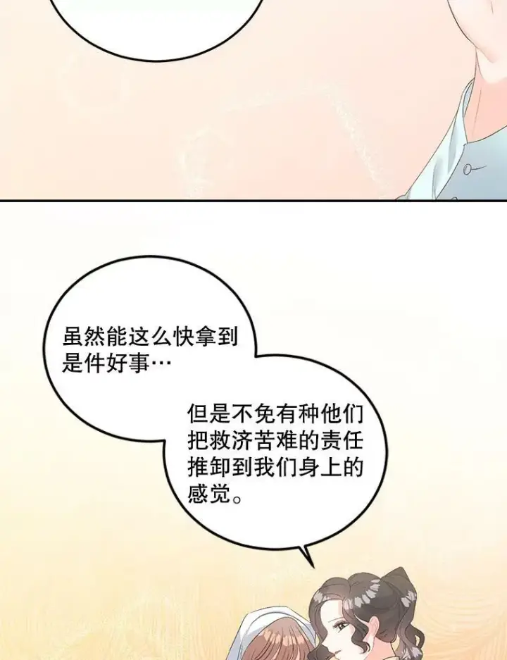 《伯爵孤女的重生》63.对外开放图45