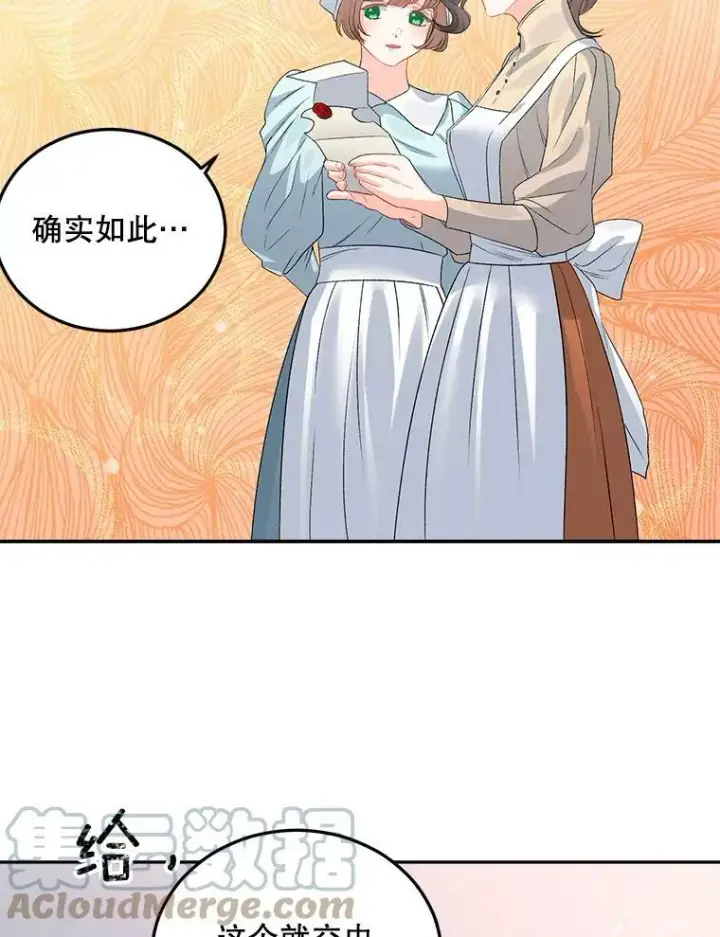 《伯爵孤女的重生》63.对外开放图46