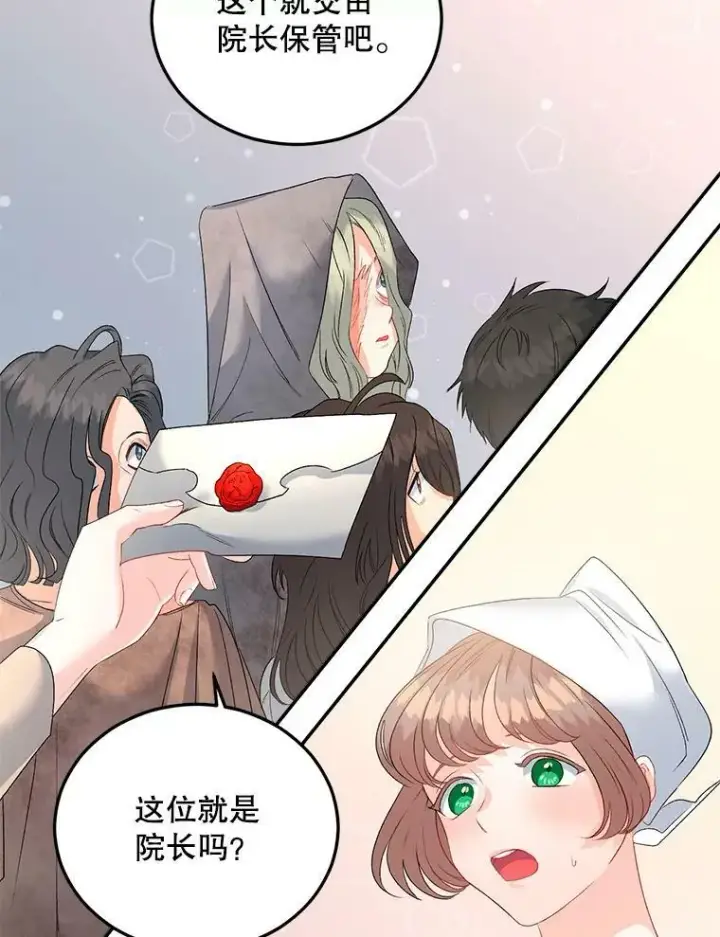 《伯爵孤女的重生》63.对外开放图47