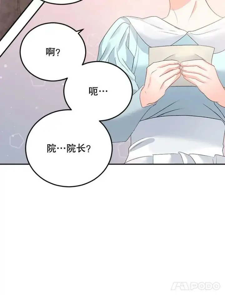 《伯爵孤女的重生》63.对外开放图48