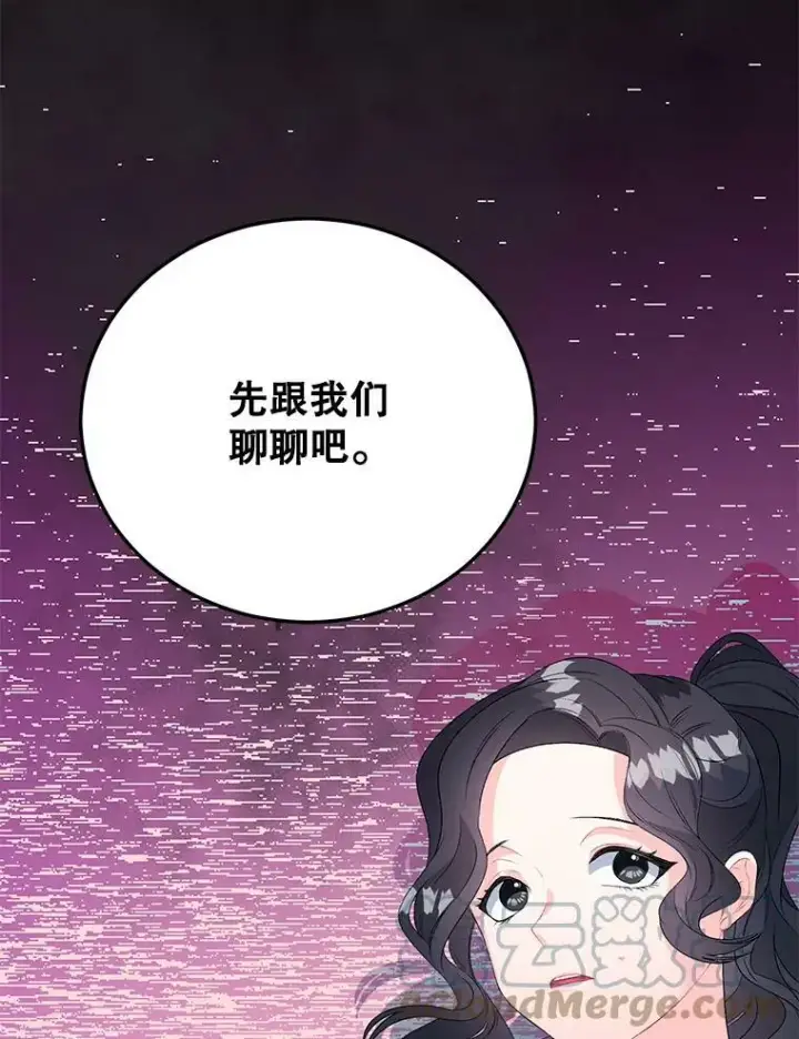《伯爵孤女的重生》63.对外开放图52