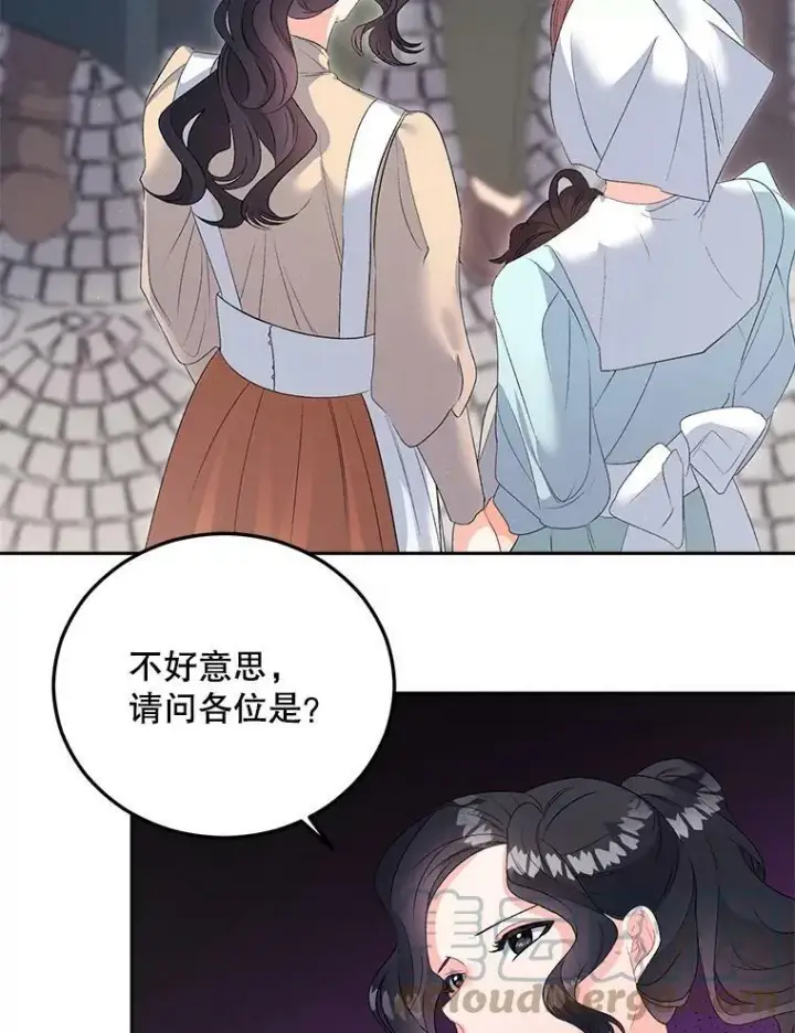 《伯爵孤女的重生》63.对外开放图55