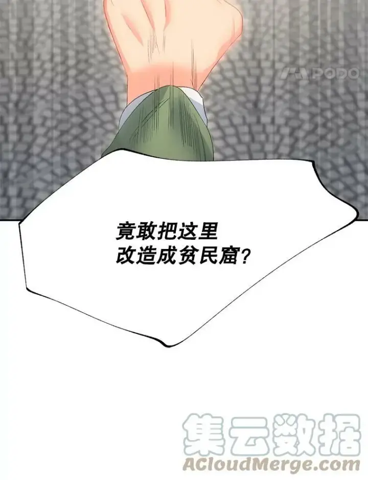《伯爵孤女的重生》63.对外开放图61