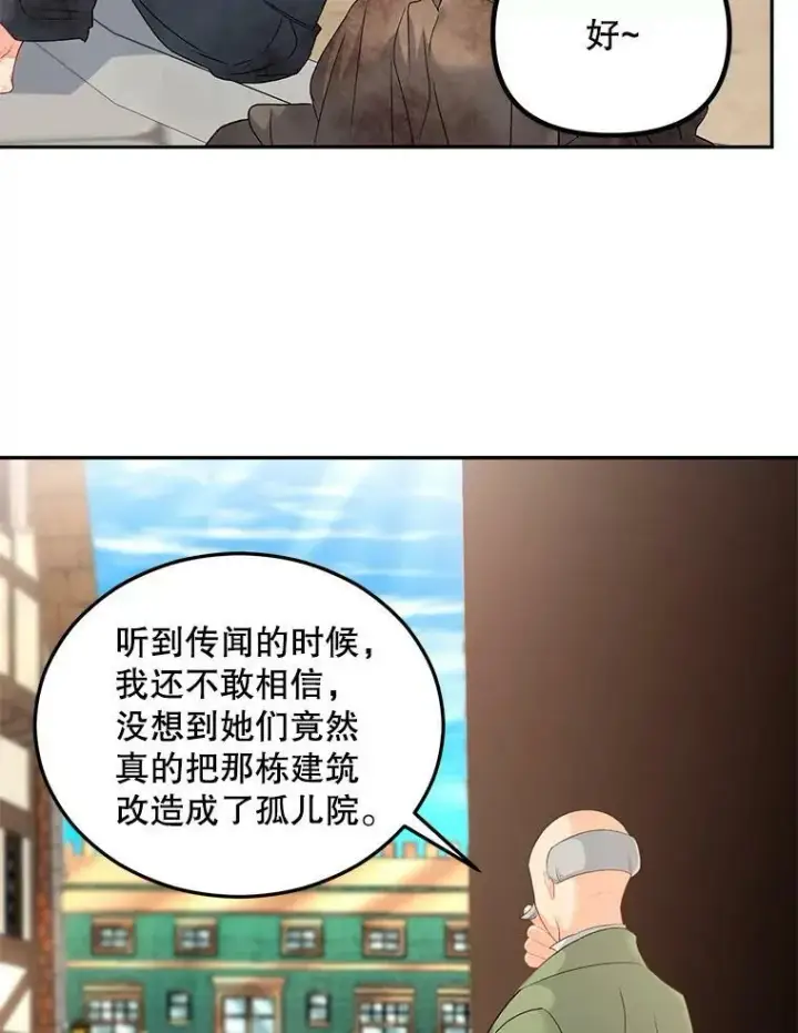 《伯爵孤女的重生》63.对外开放图64