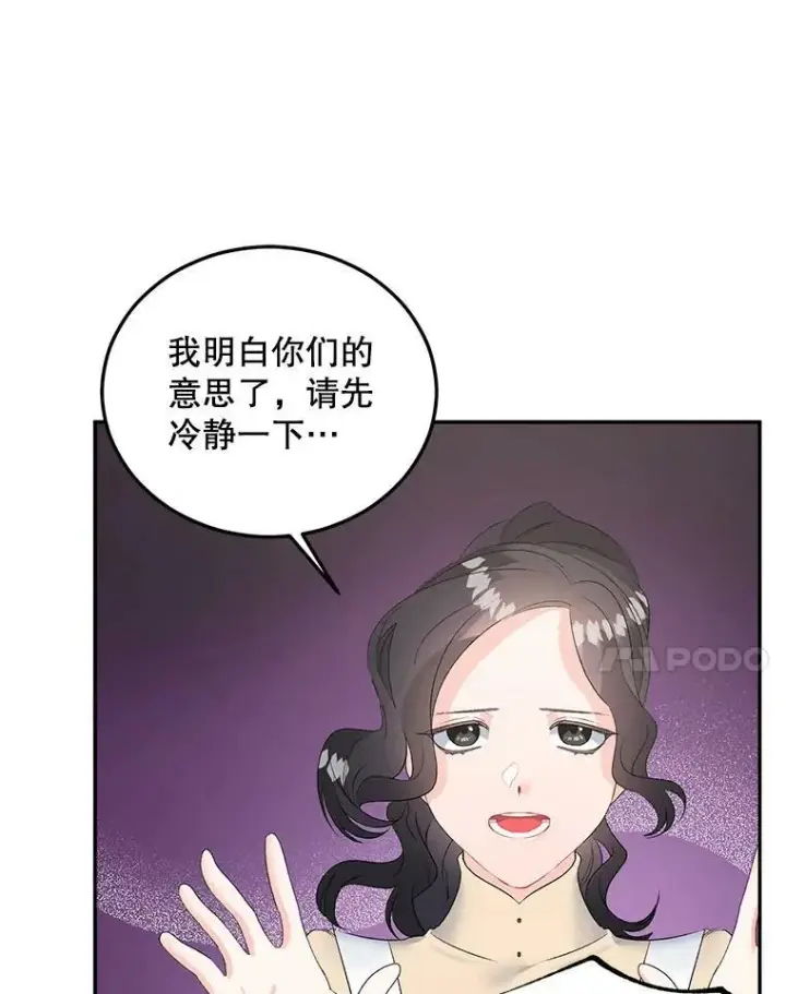 《伯爵孤女的重生》64.初面危机图11