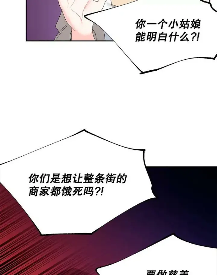 《伯爵孤女的重生》64.初面危机图12