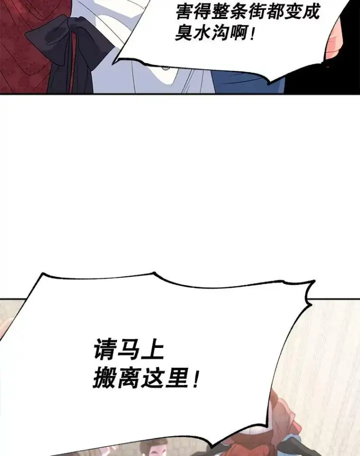 《伯爵孤女的重生》64.初面危机图17