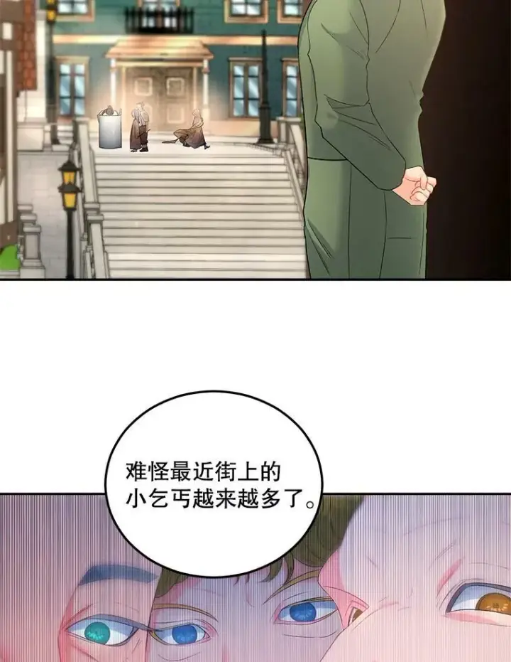 《伯爵孤女的重生》64.初面危机图3