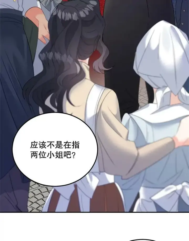 《伯爵孤女的重生》64.初面危机图30