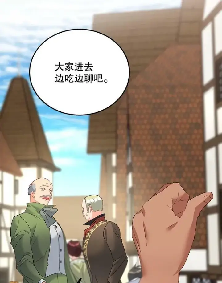 《伯爵孤女的重生》64.初面危机图32