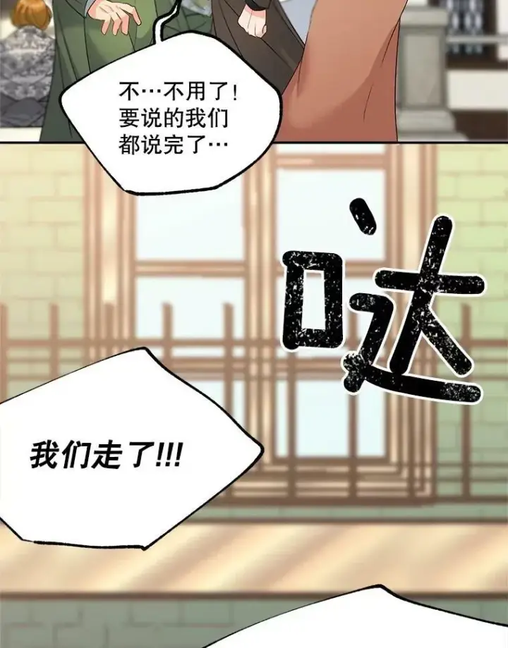《伯爵孤女的重生》64.初面危机图33