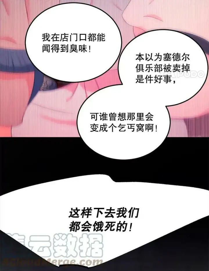《伯爵孤女的重生》64.初面危机图4