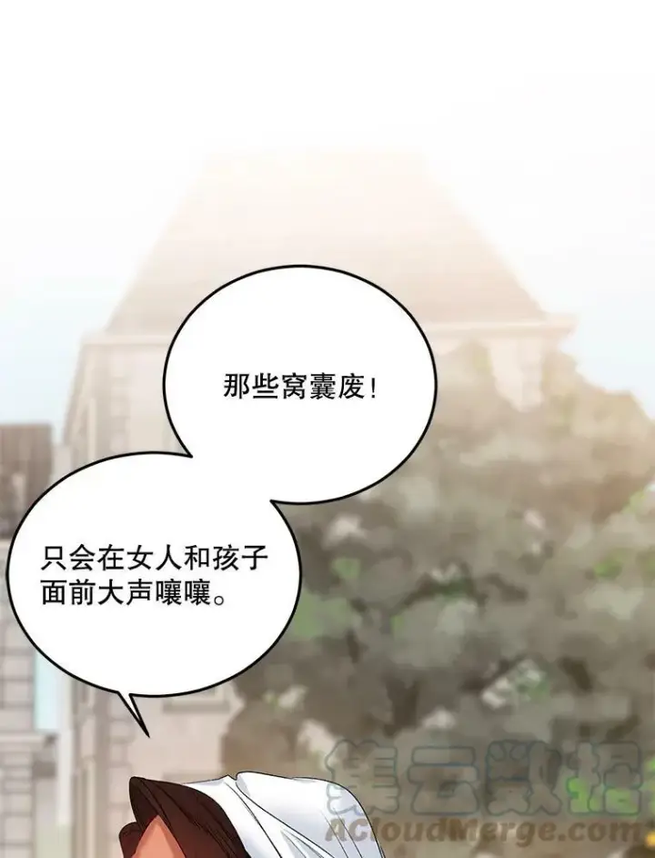 《伯爵孤女的重生》64.初面危机图40