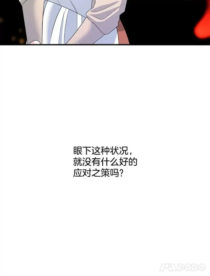 《伯爵孤女的重生》64.初面危机图44