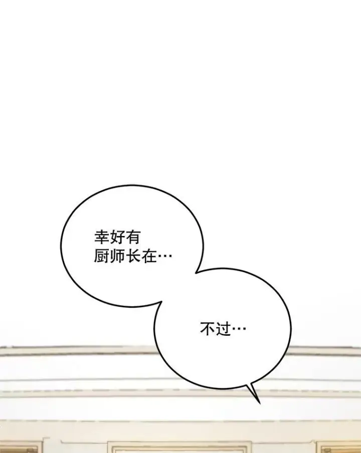 《伯爵孤女的重生》64.初面危机图45