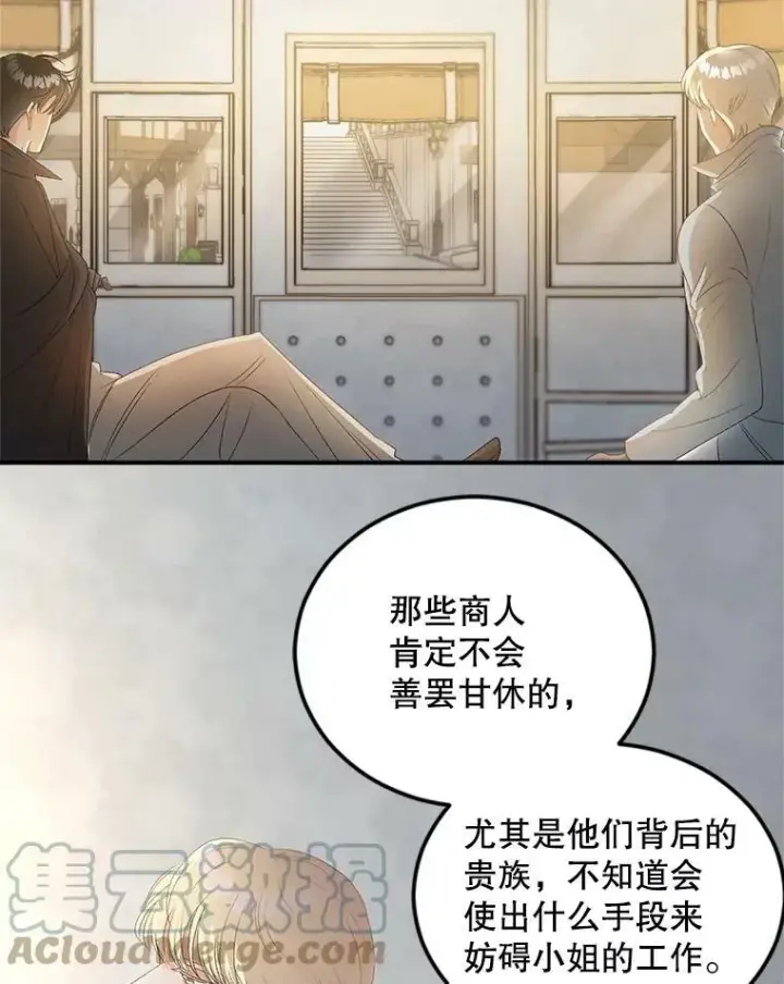 《伯爵孤女的重生》64.初面危机图46
