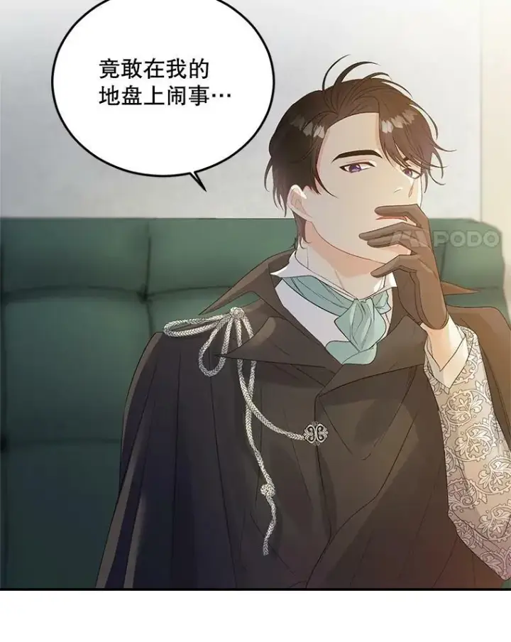《伯爵孤女的重生》64.初面危机图48