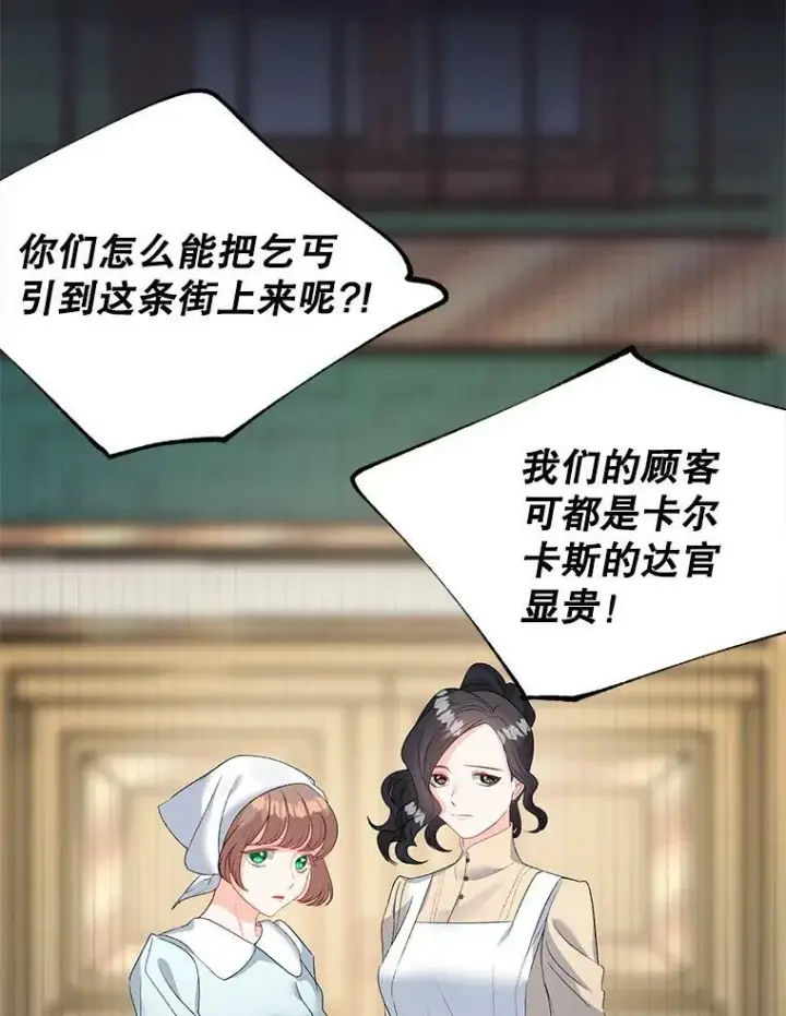 《伯爵孤女的重生》64.初面危机图5