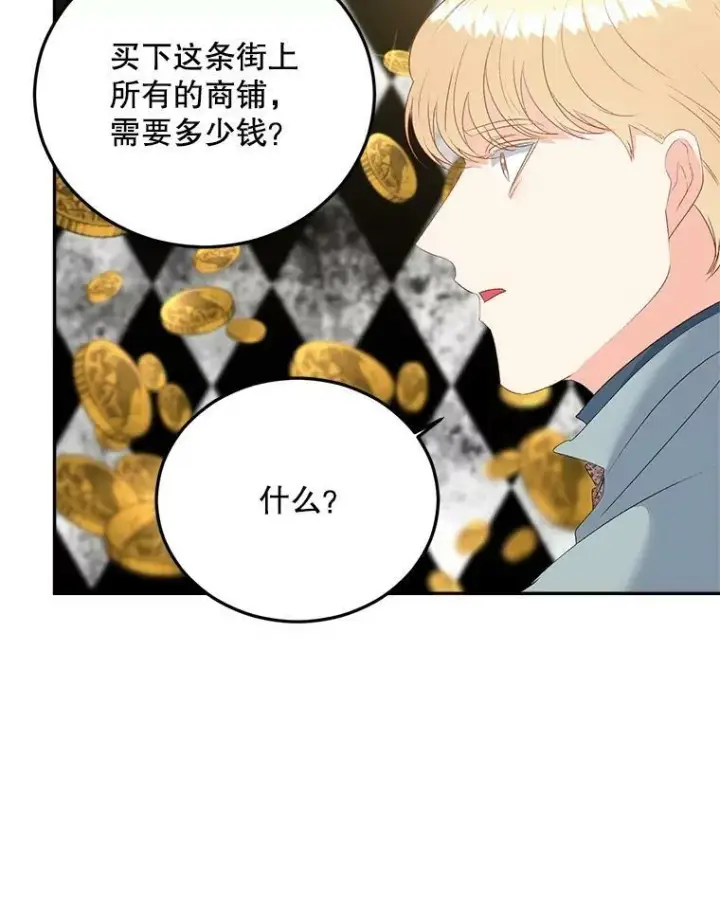 《伯爵孤女的重生》64.初面危机图50