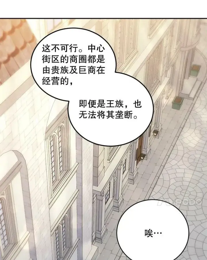 《伯爵孤女的重生》64.初面危机图51