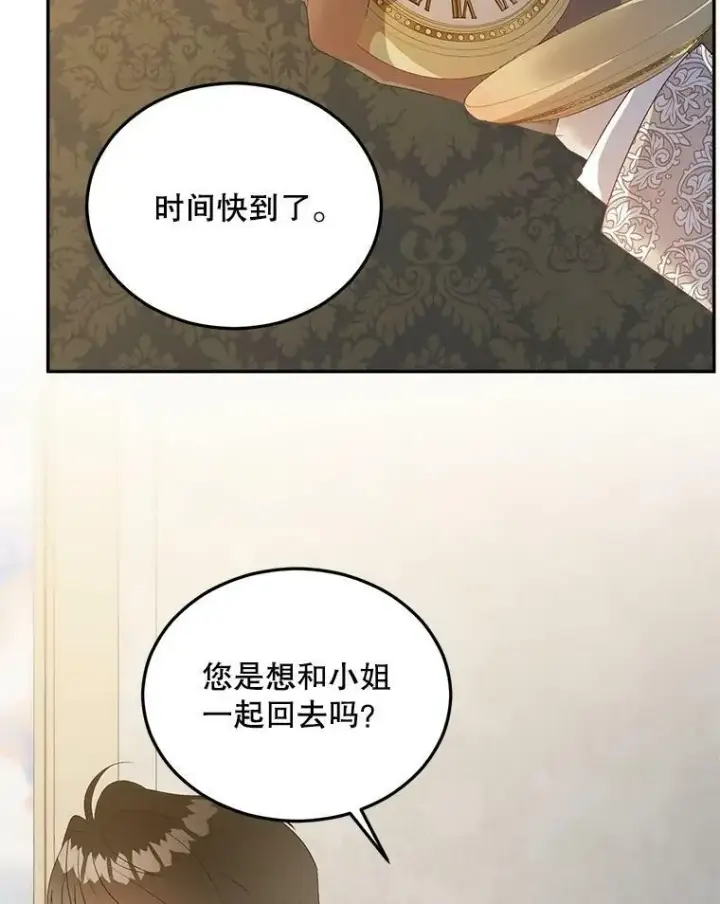 《伯爵孤女的重生》64.初面危机图53