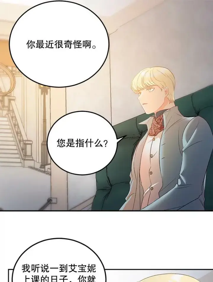 《伯爵孤女的重生》64.初面危机图56
