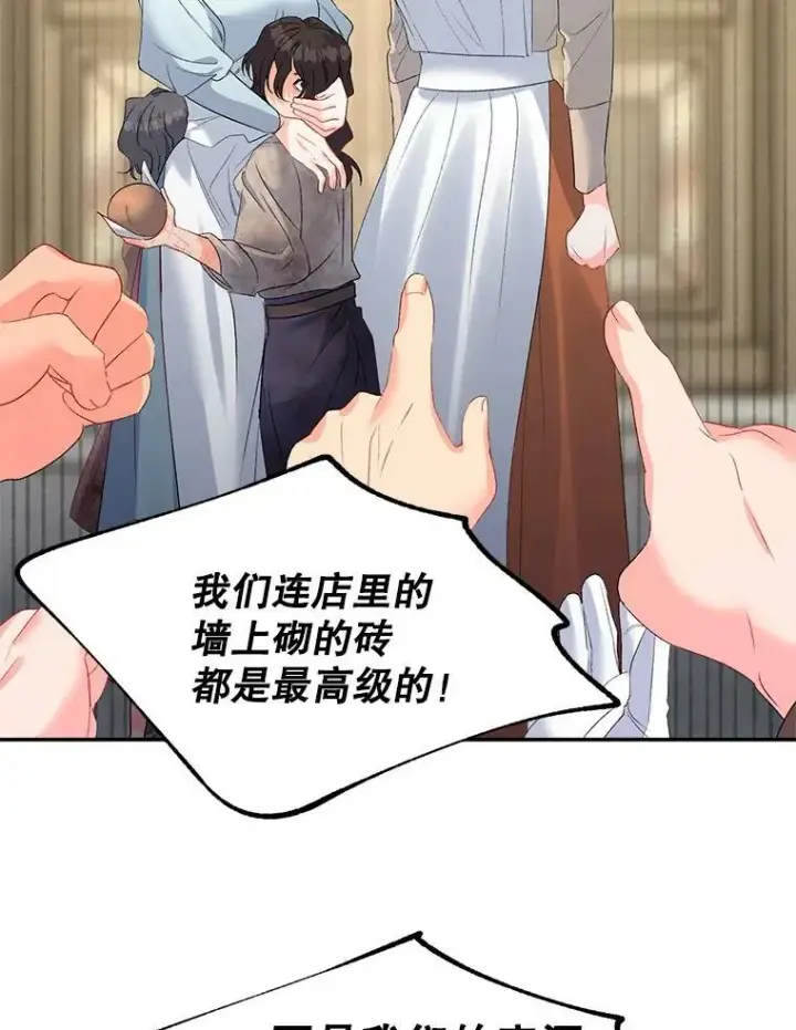 《伯爵孤女的重生》64.初面危机图6