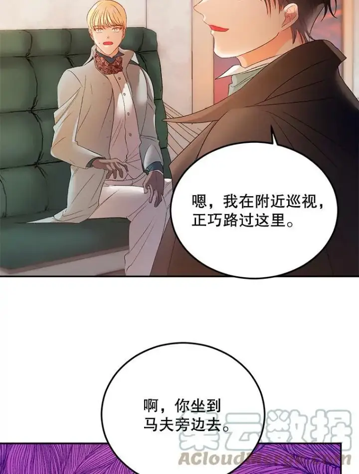 《伯爵孤女的重生》64.初面危机图67