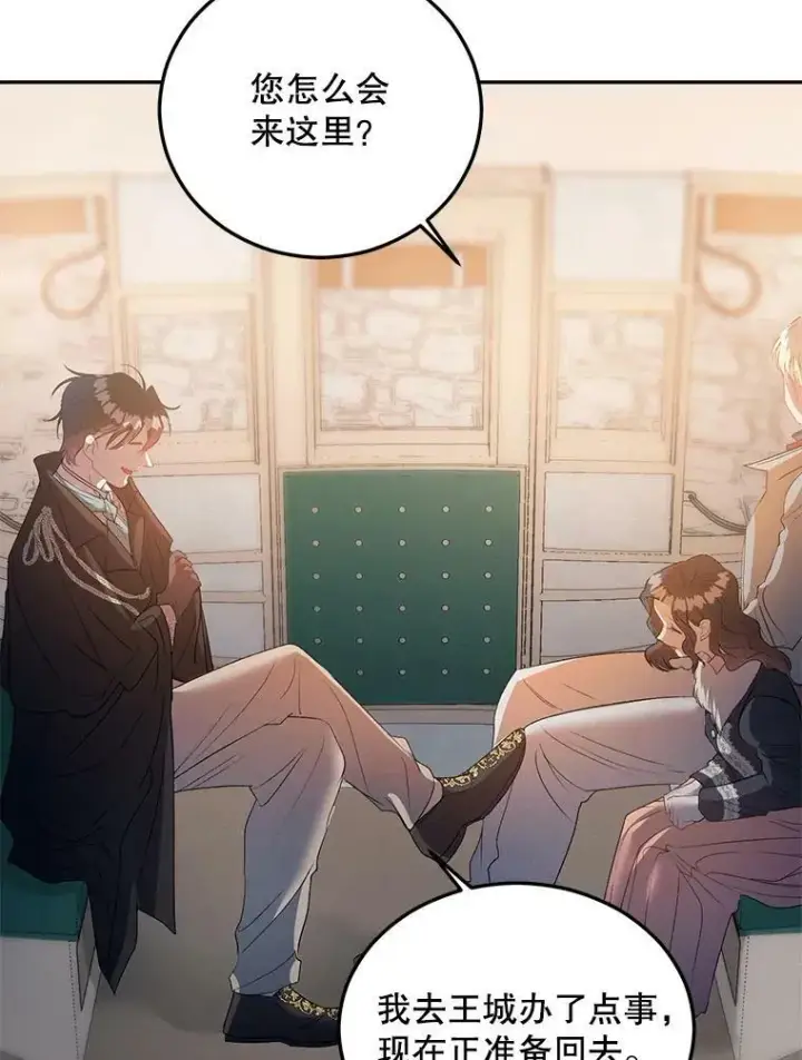 《伯爵孤女的重生》64.初面危机图69