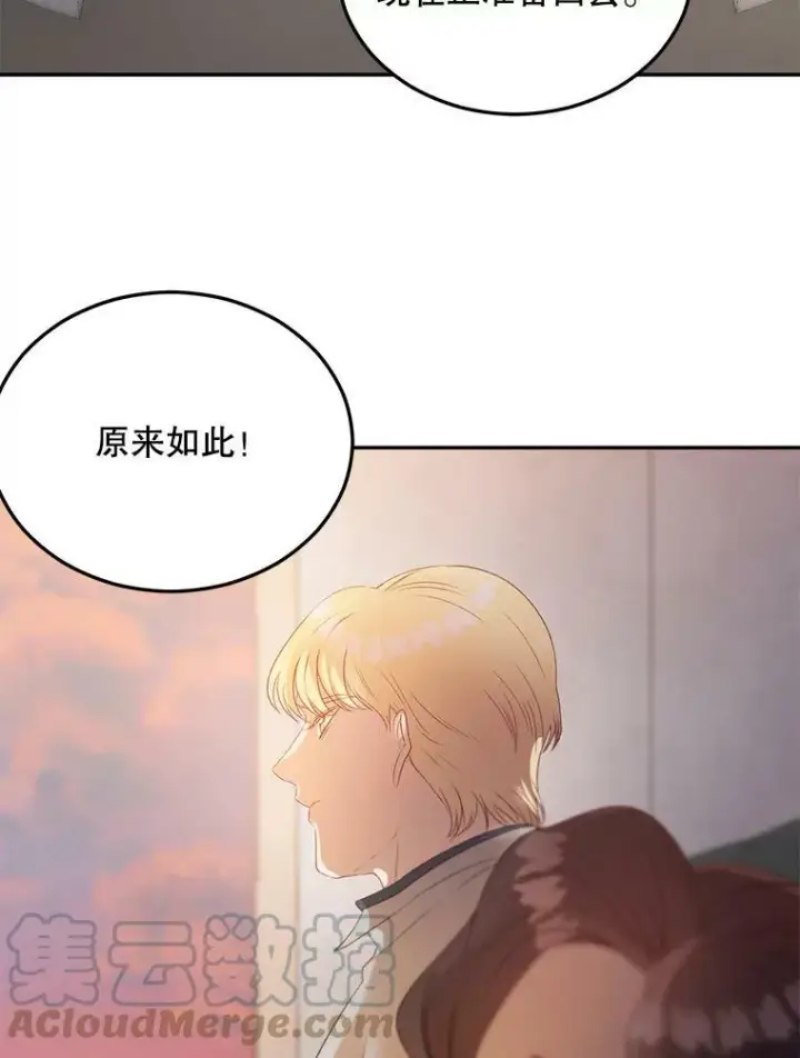 《伯爵孤女的重生》64.初面危机图70