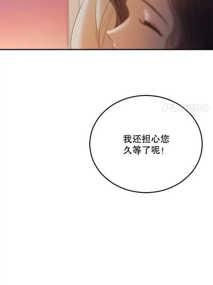 《伯爵孤女的重生》64.初面危机图71