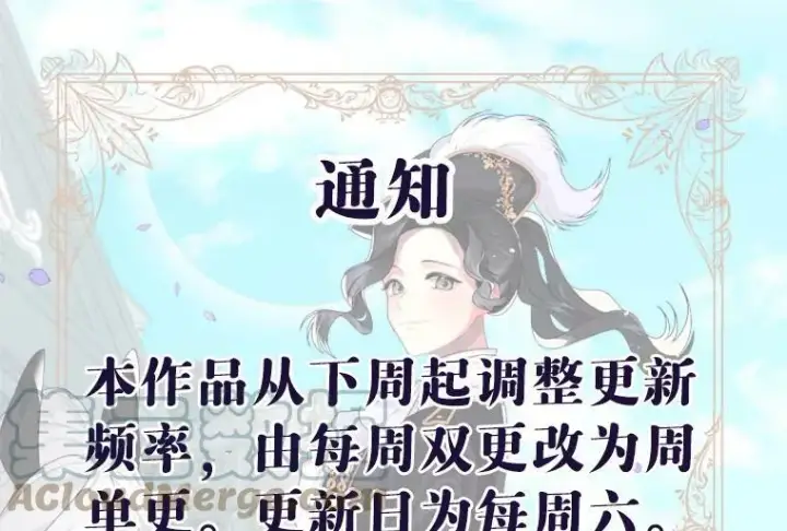 《伯爵孤女的重生》64.初面危机图73