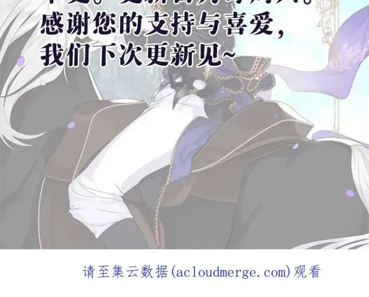 《伯爵孤女的重生》64.初面危机图74