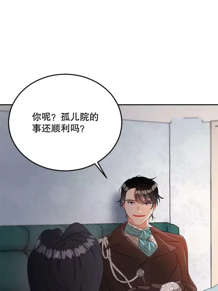 《伯爵孤女的重生》64.初面危机图76