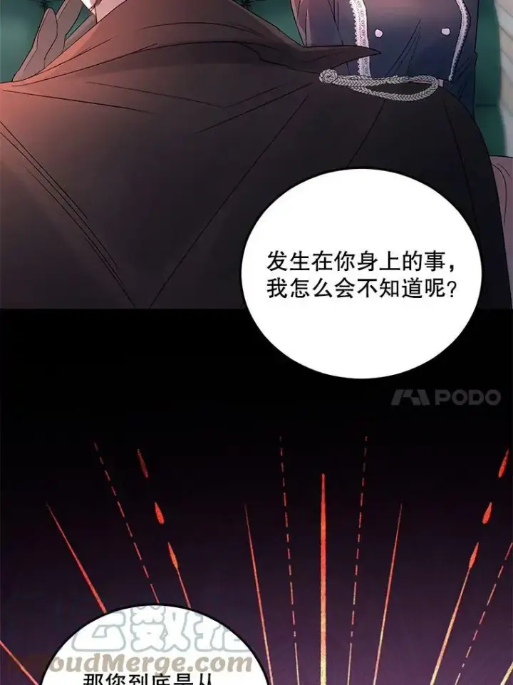 《伯爵孤女的重生》65.说服图10