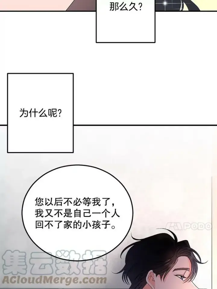 《伯爵孤女的重生》65.说服图13