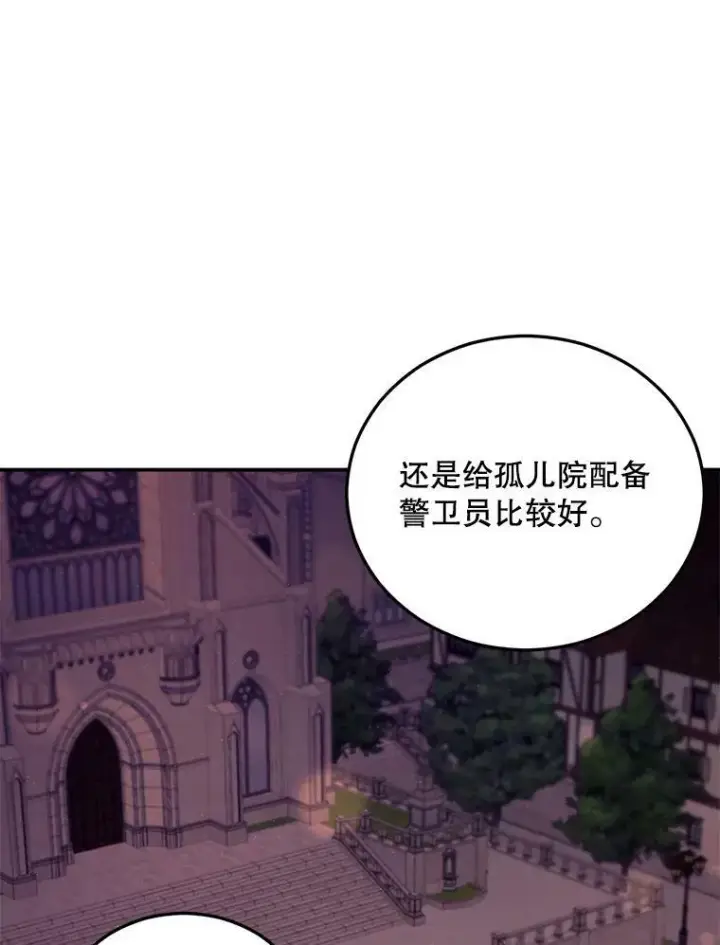 《伯爵孤女的重生》65.说服图18