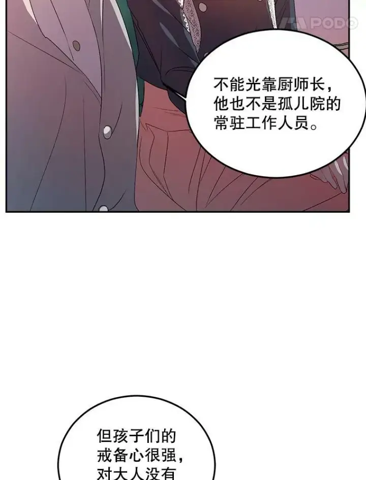 《伯爵孤女的重生》65.说服图21