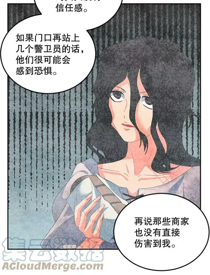 《伯爵孤女的重生》65.说服图22